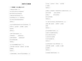 2025年药理学专升本模拟题试卷答案