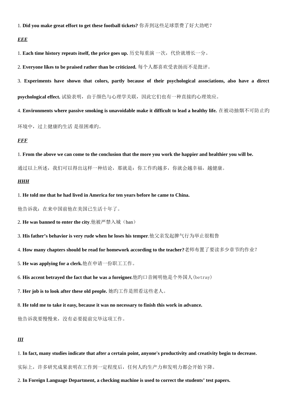 2025年电大学位英语考试之翻译最全面_第2页