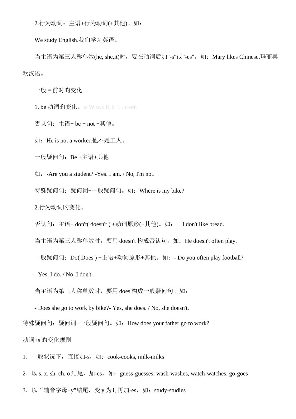 2025年小升初英语各题型专项练习_第2页