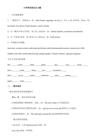 2025年小升初英语各题型专项练习