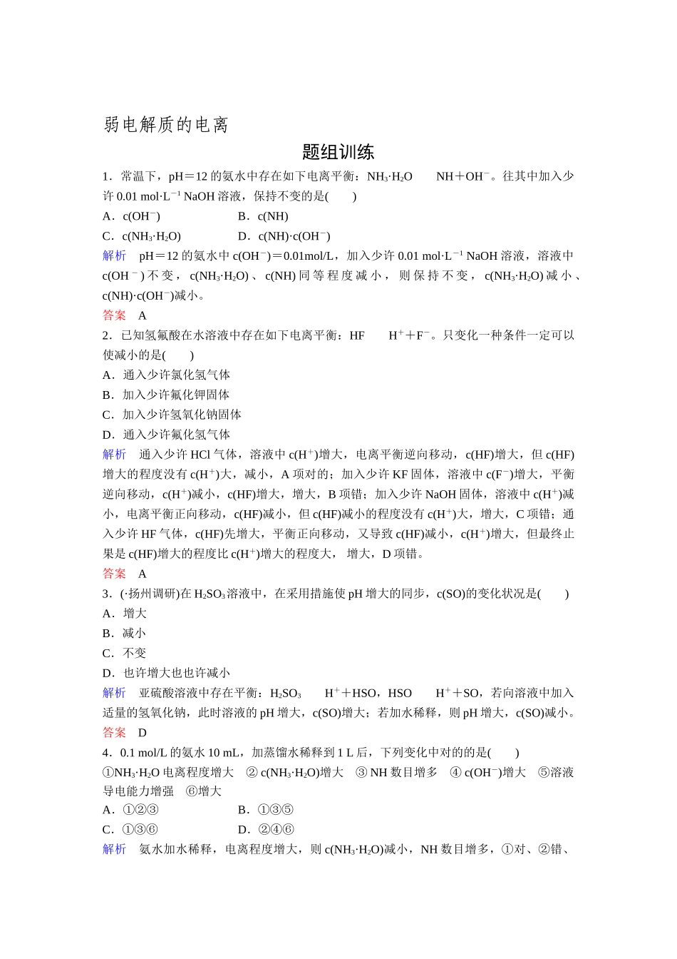 2025年高考化学第一轮复习考点突破训练题_第1页