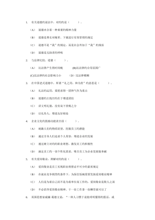 2025年电子商务师三级考试理论真题