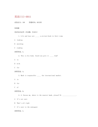 2025年广播电视大学电大英语专科资料