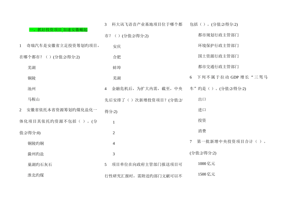 2025年干部教育在线测试题答案_第1页