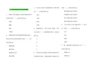 2025年干部教育在线测试题答案