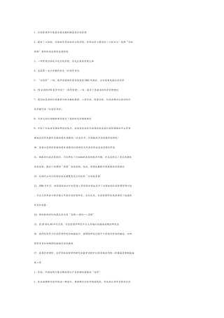 2025年行政管理学自考复习提纲