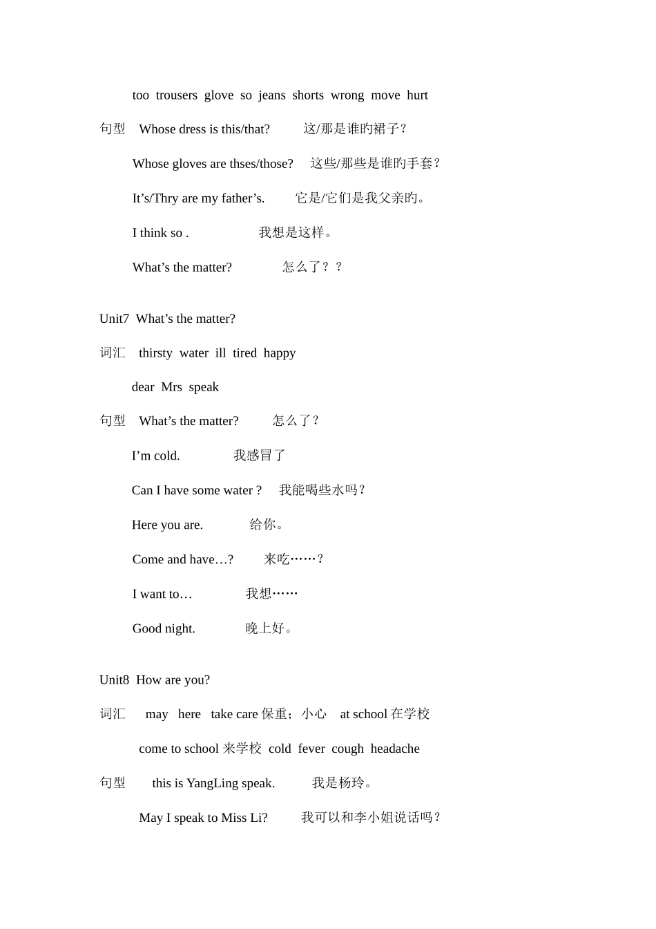 2025年译林英语四年级下知识点及语法汇总_第3页