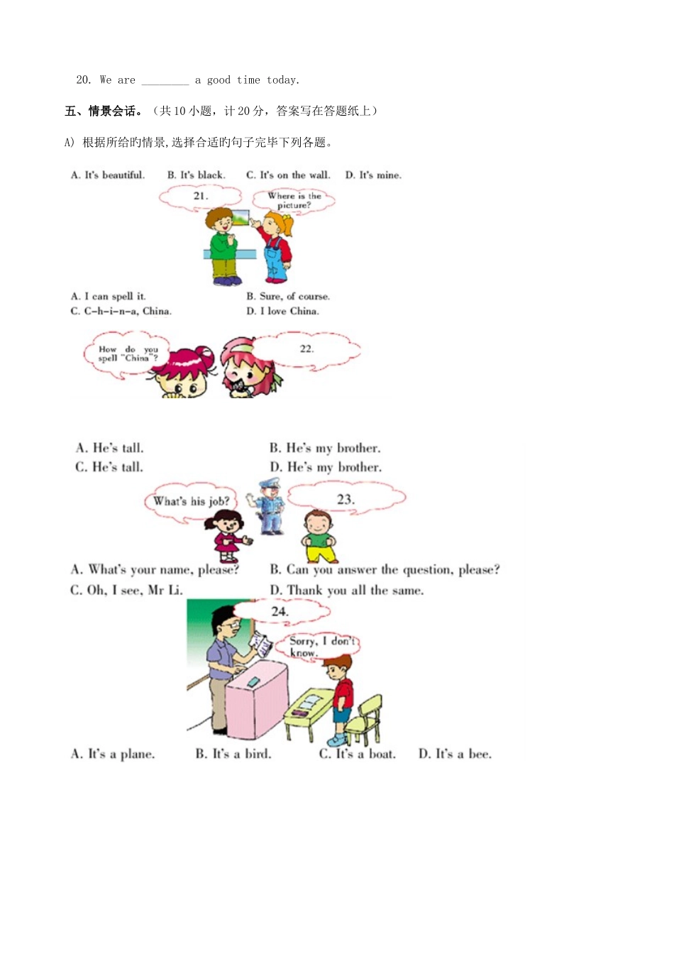 2025年小学英语竞赛试题三人教版四年级上_第2页