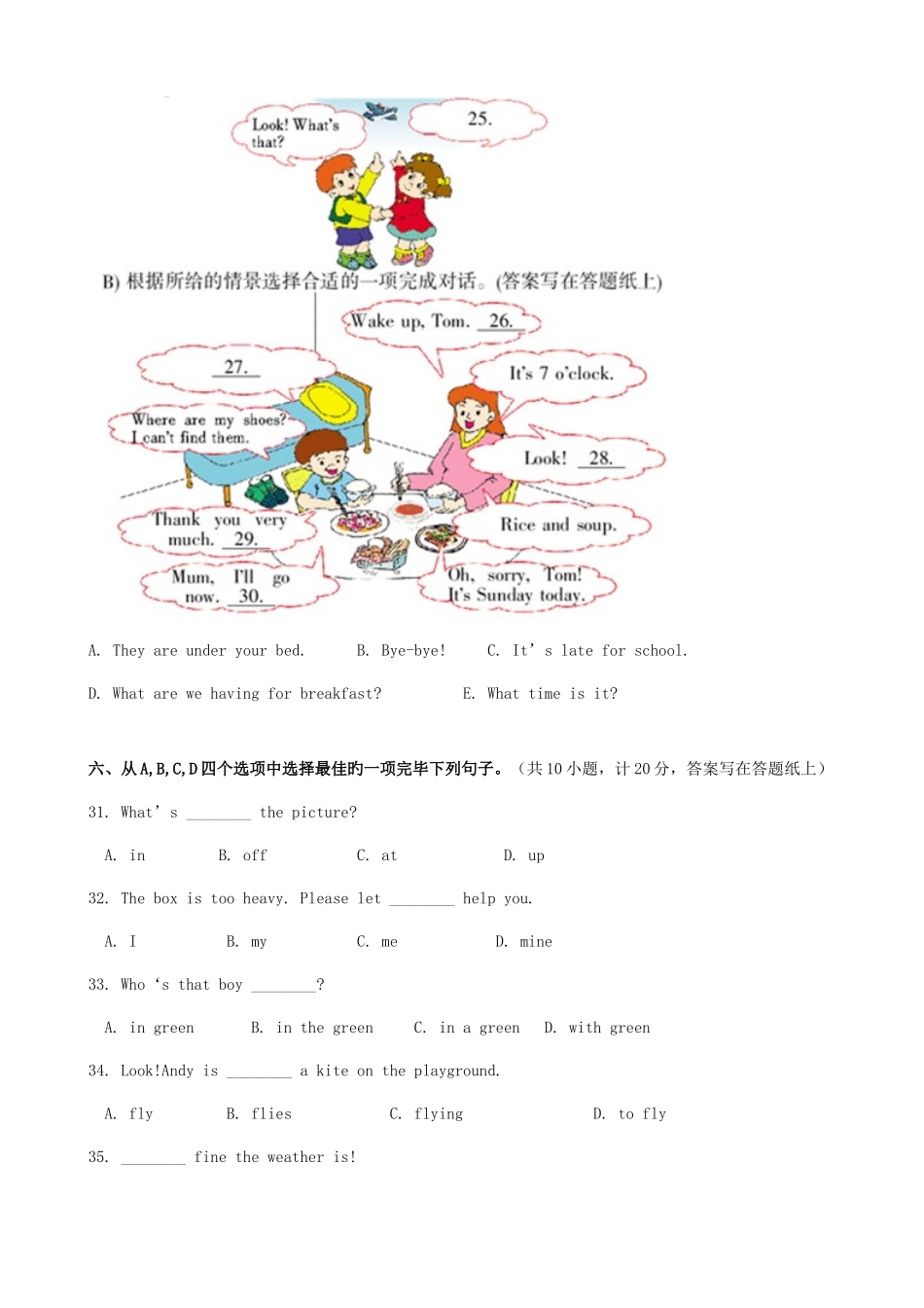 2025年小学英语竞赛试题三人教版四年级上_第3页