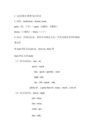 2025年英语单词记忆方法归纳