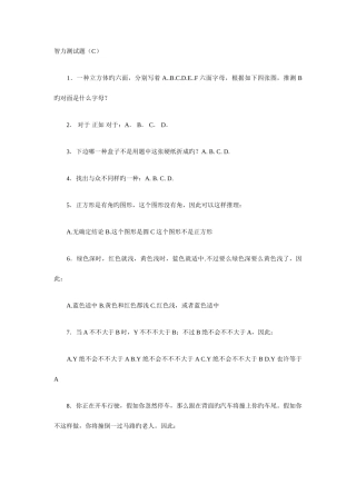 2025年富士康笔试面试题全