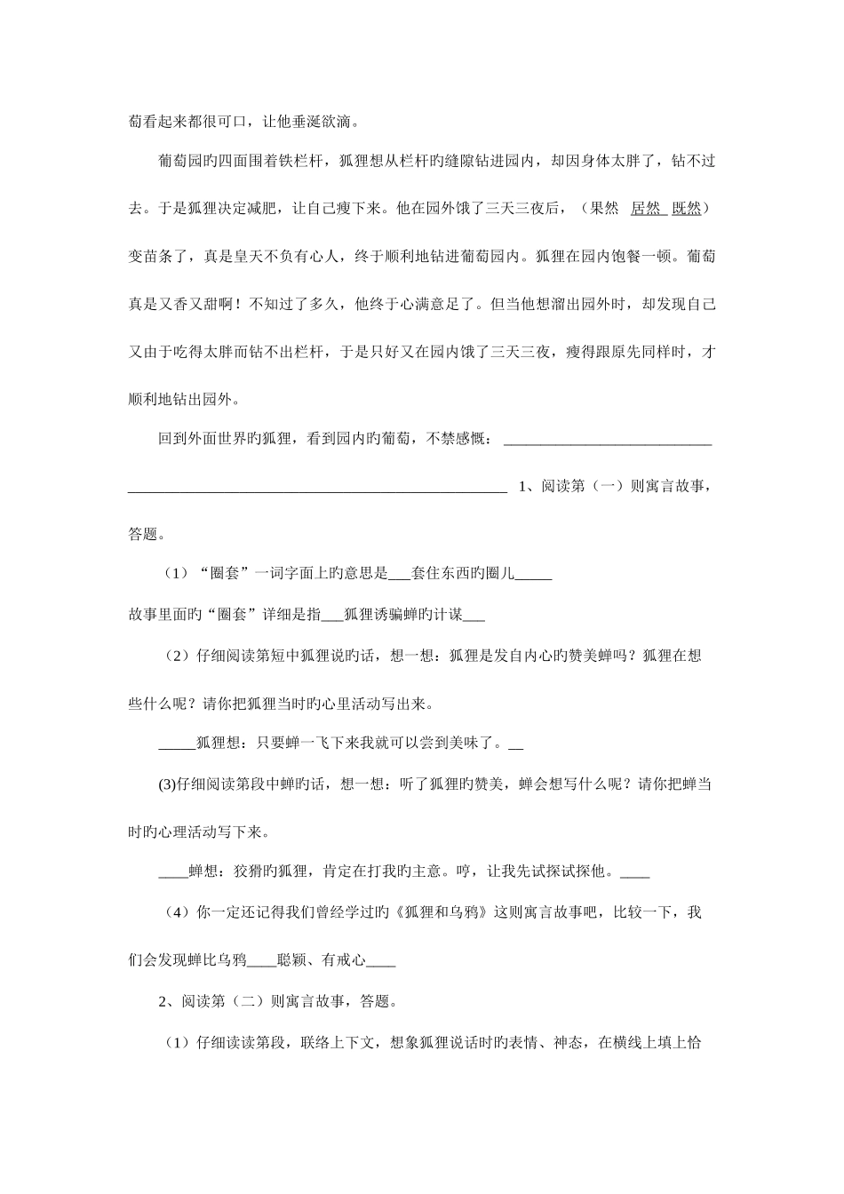 2025年小升初散文复习_第3页