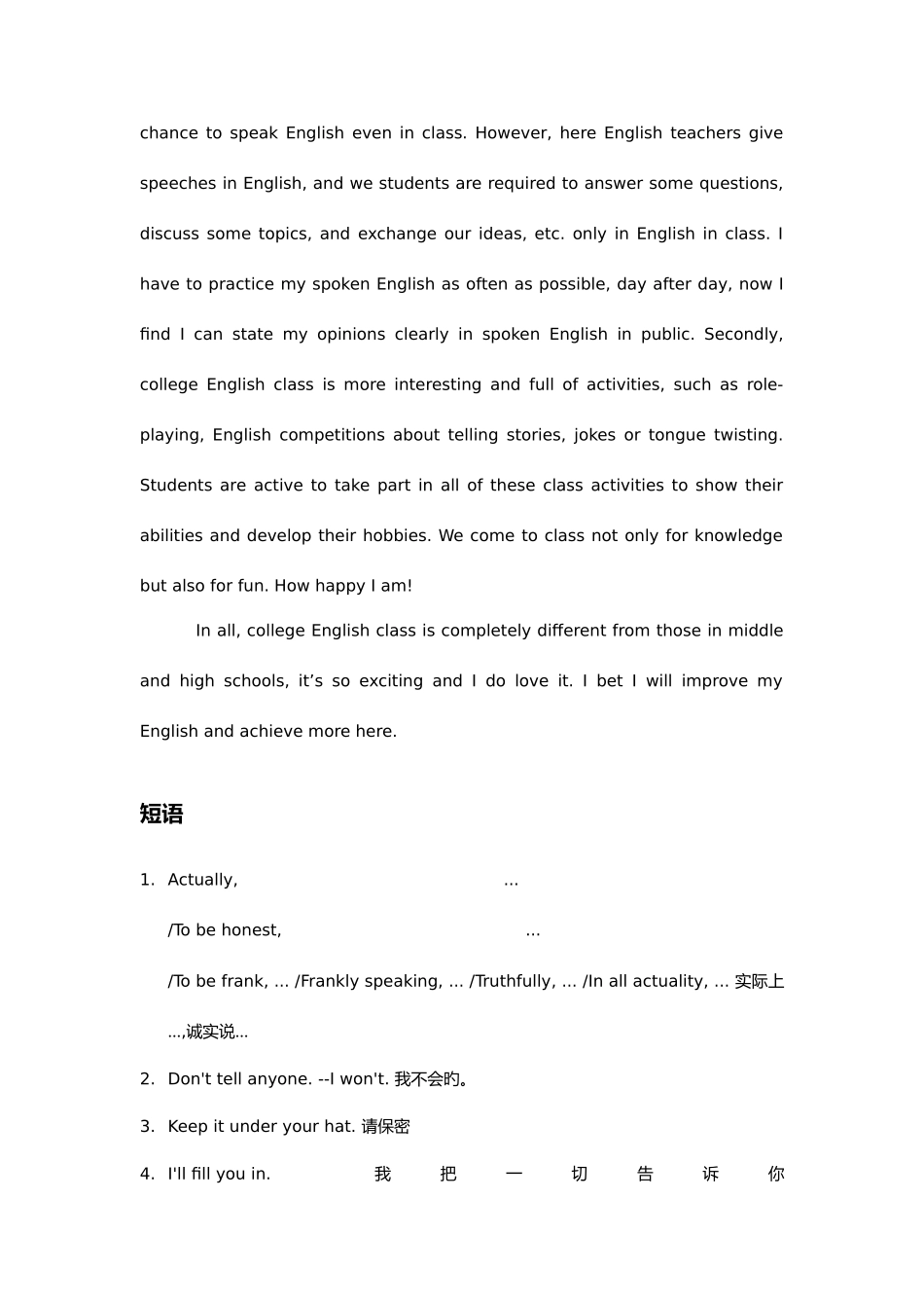 2025年英语六级口语练习材料_第3页