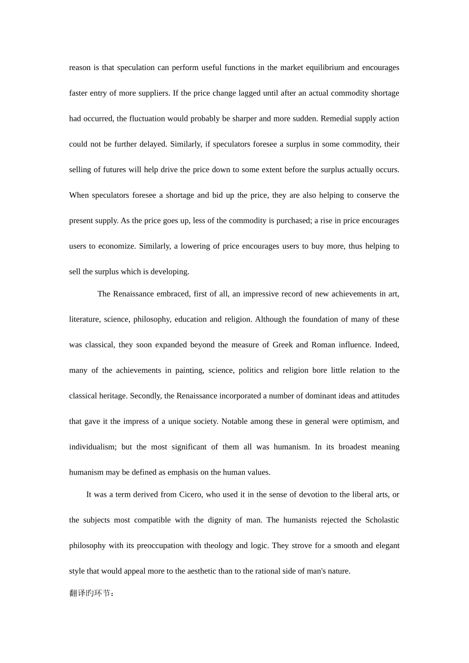 2025年考博翻译课程讲义_第2页