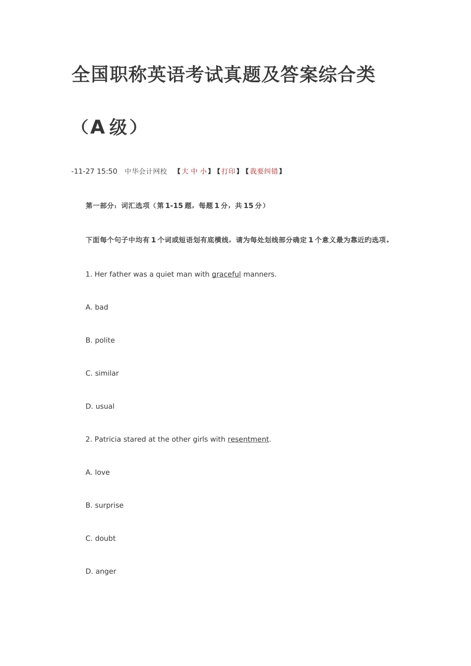 2025年职称英语考试真题及答案综合A类_第1页