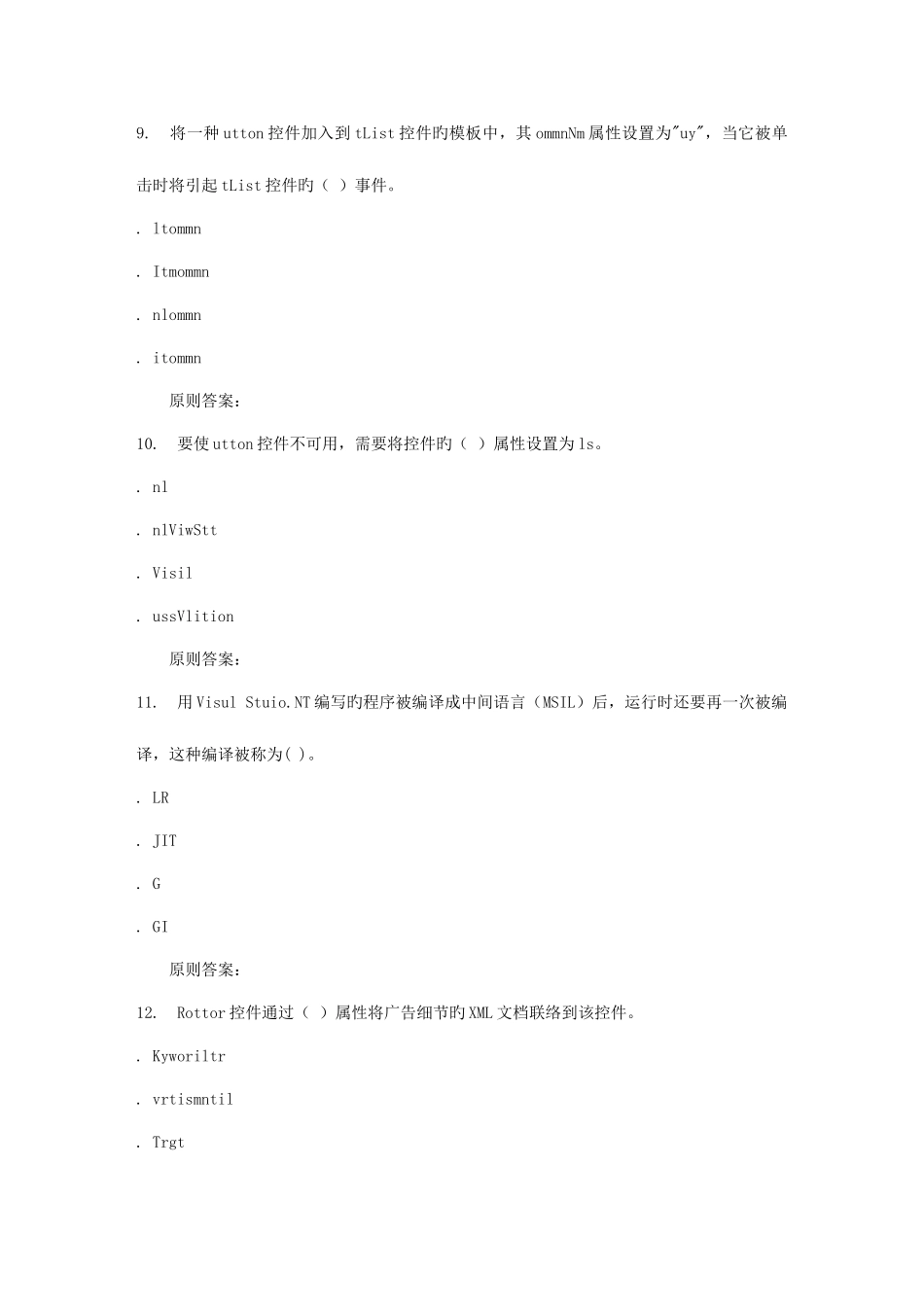 2025年福建师范大学面向web应用程序设计在线作业一_第3页