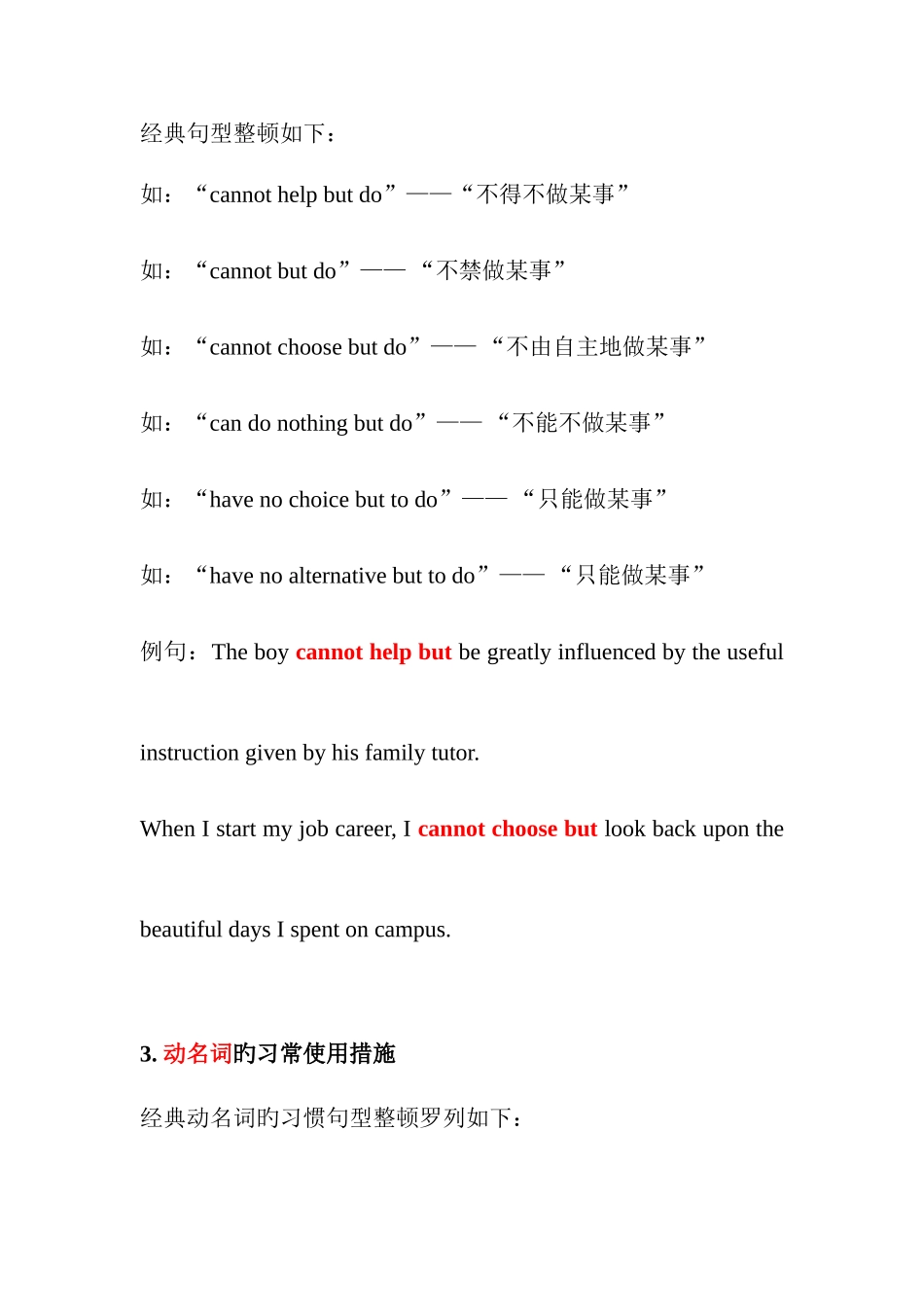 2025年英语专业四级语法重点汇总_第2页