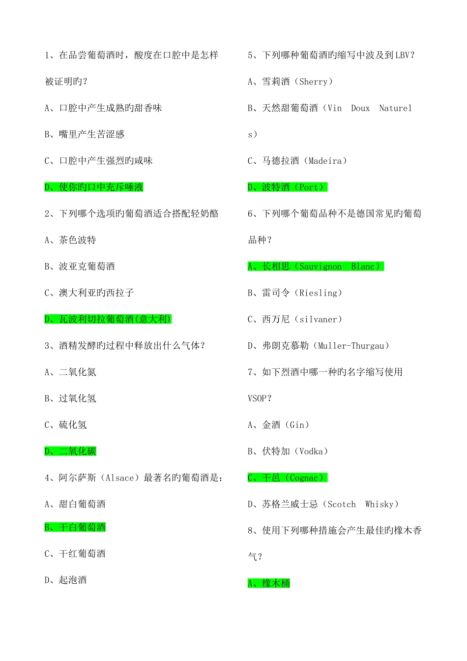 2025年级考前复习题_第1页