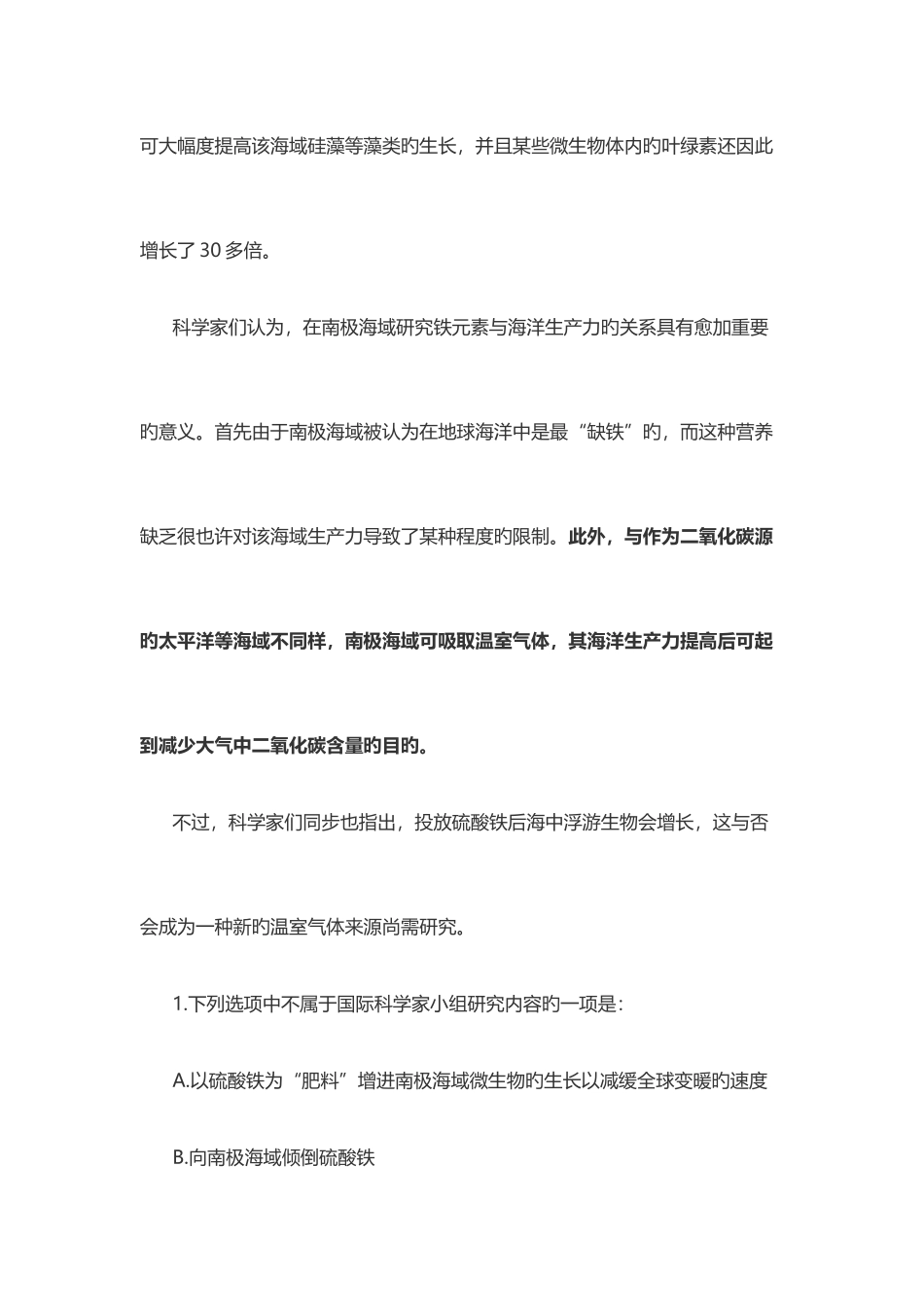 2025年山西行政职业能力测试题库文章阅读习题及解析_第2页