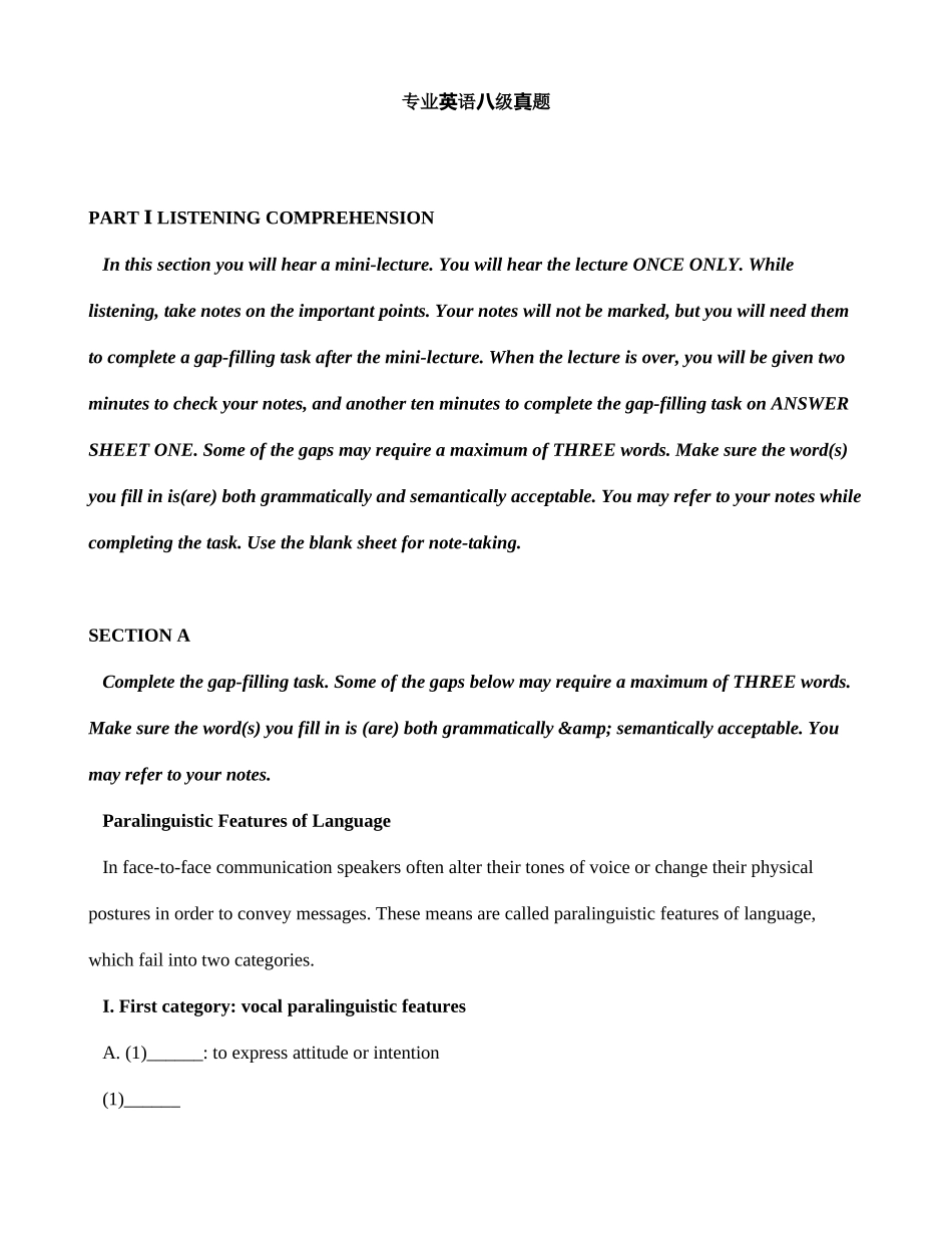 2025年英语专业八级真题与详细解析_第1页