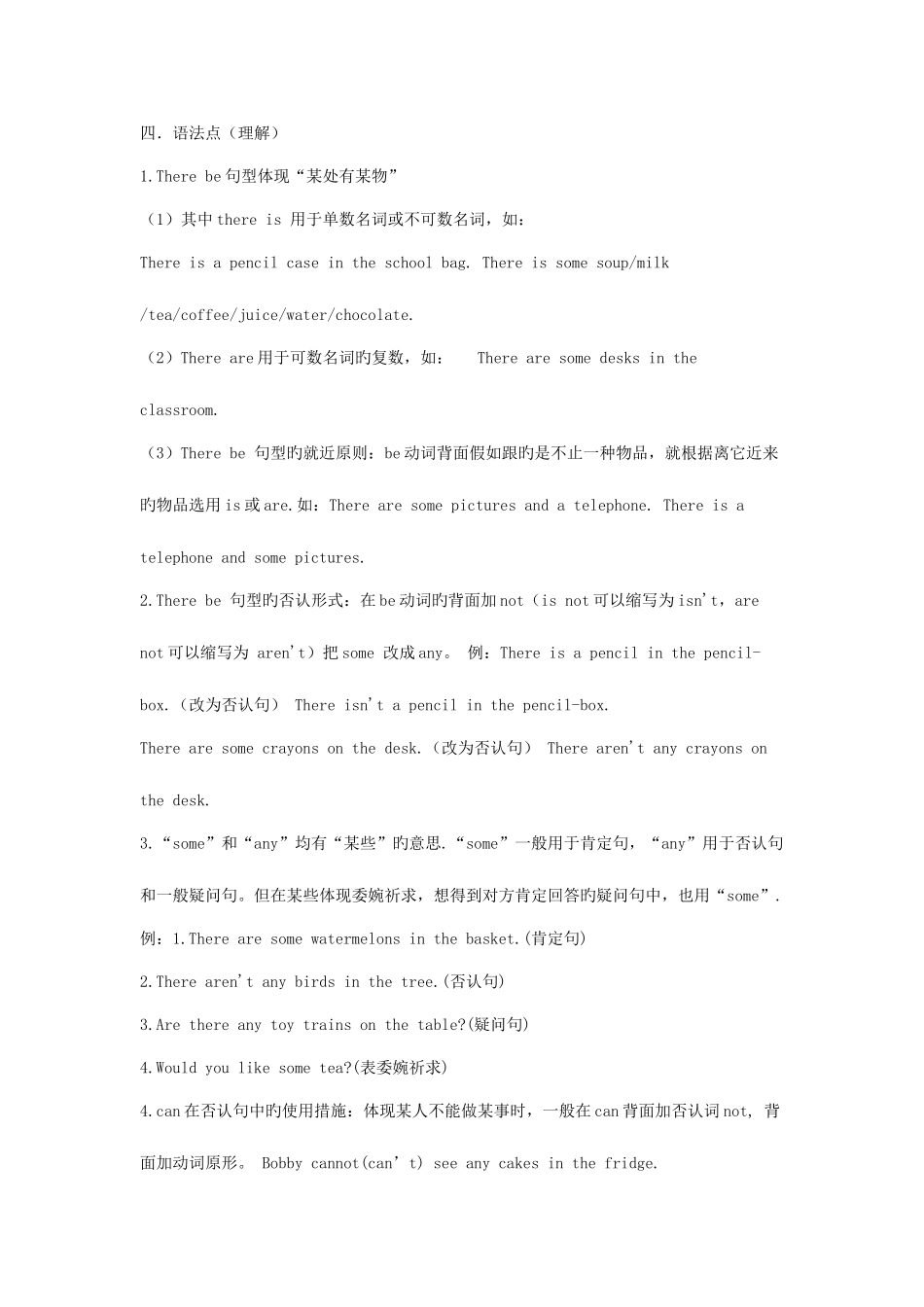 2025年苏教版译林版英语五年级上下两册知识点汇总整理归纳资料_第2页