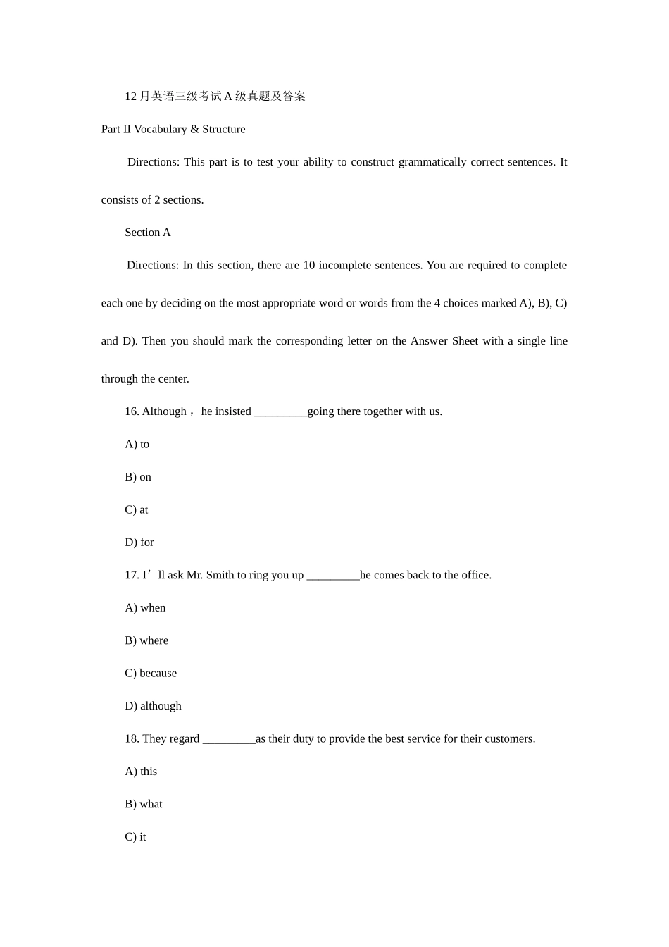 2025年英语三级考试级真题及答案_第1页