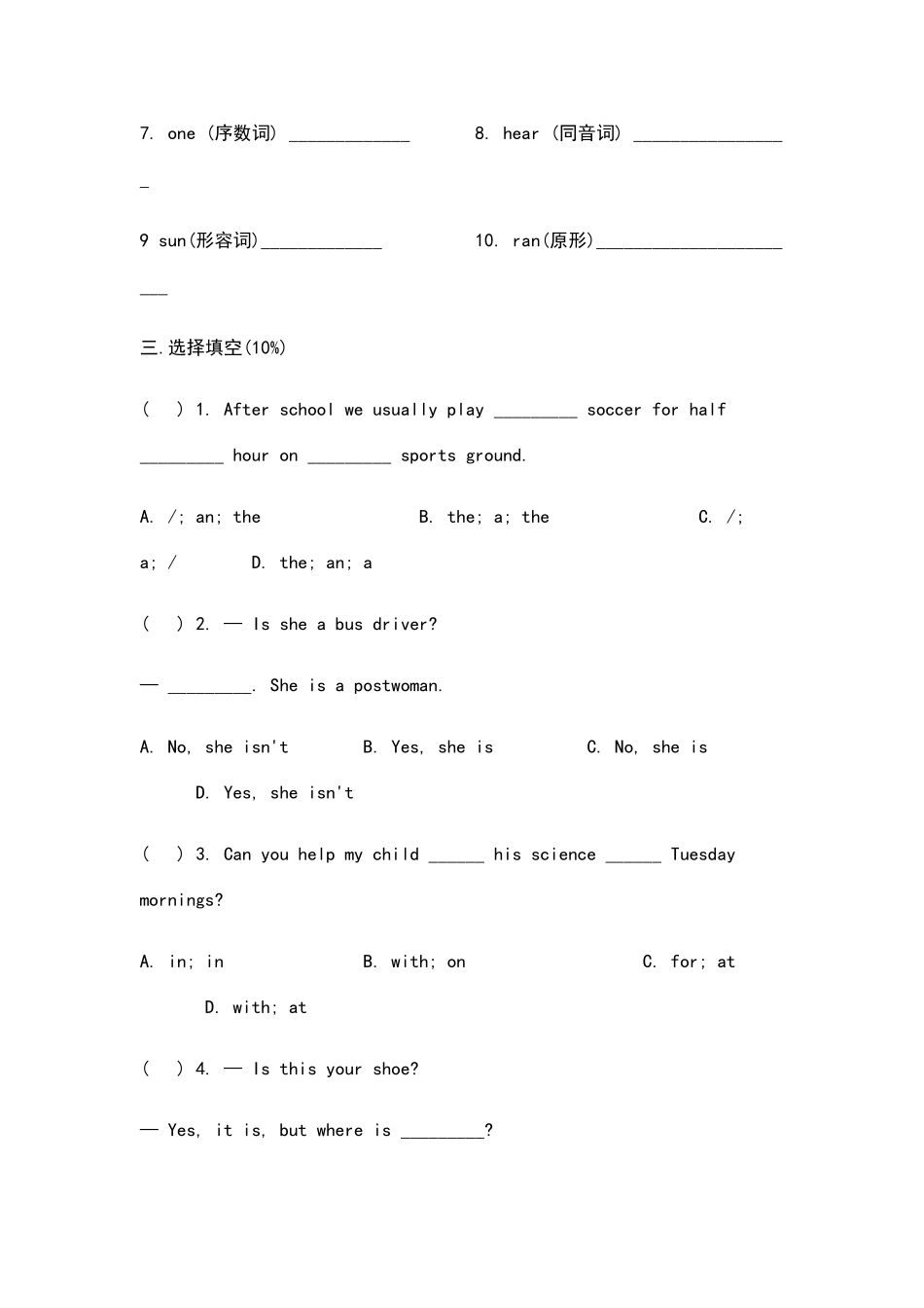 2025年小升初英语考试真题及答案_第2页