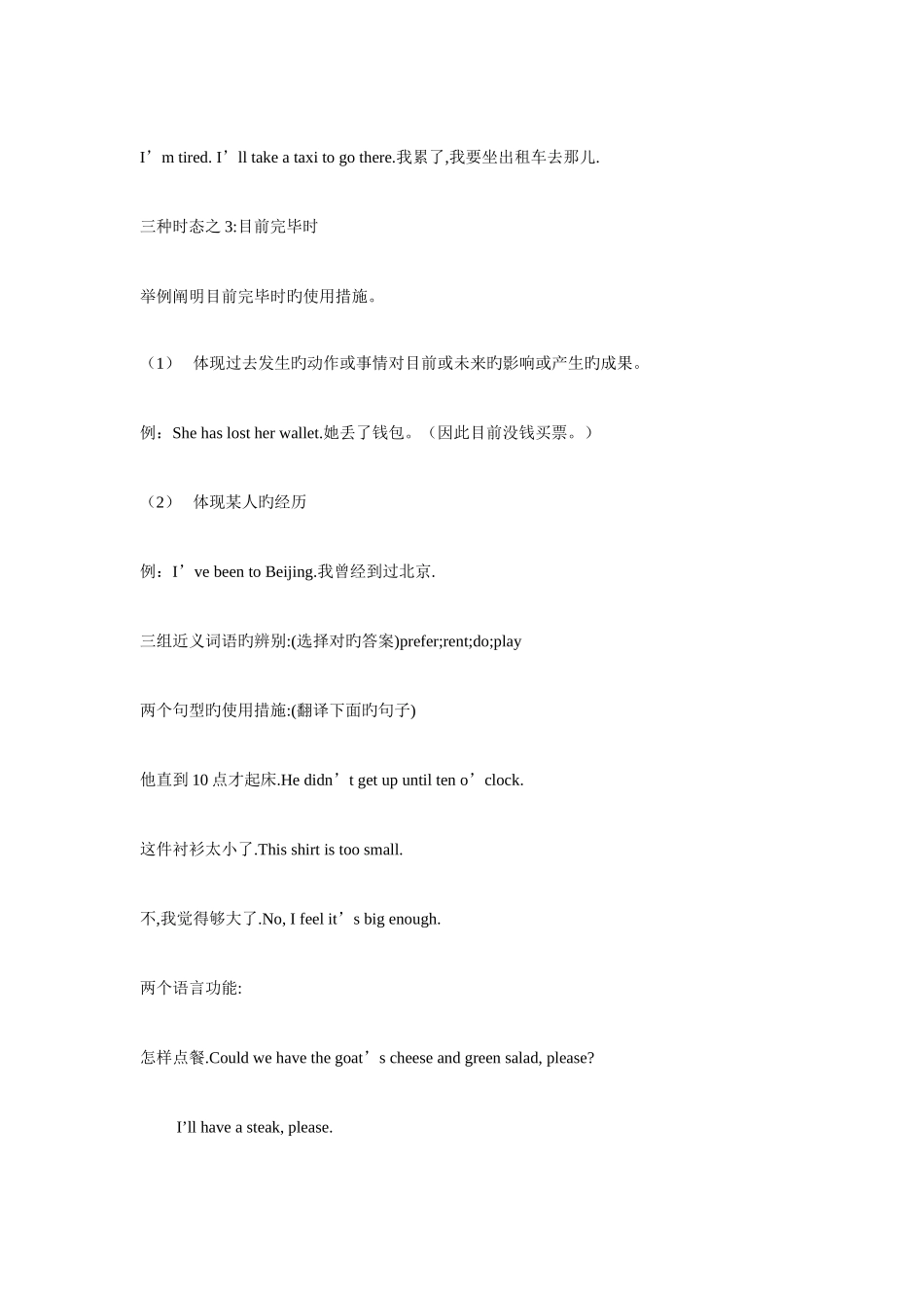 2025年电大专科开放英语最后答案_第2页