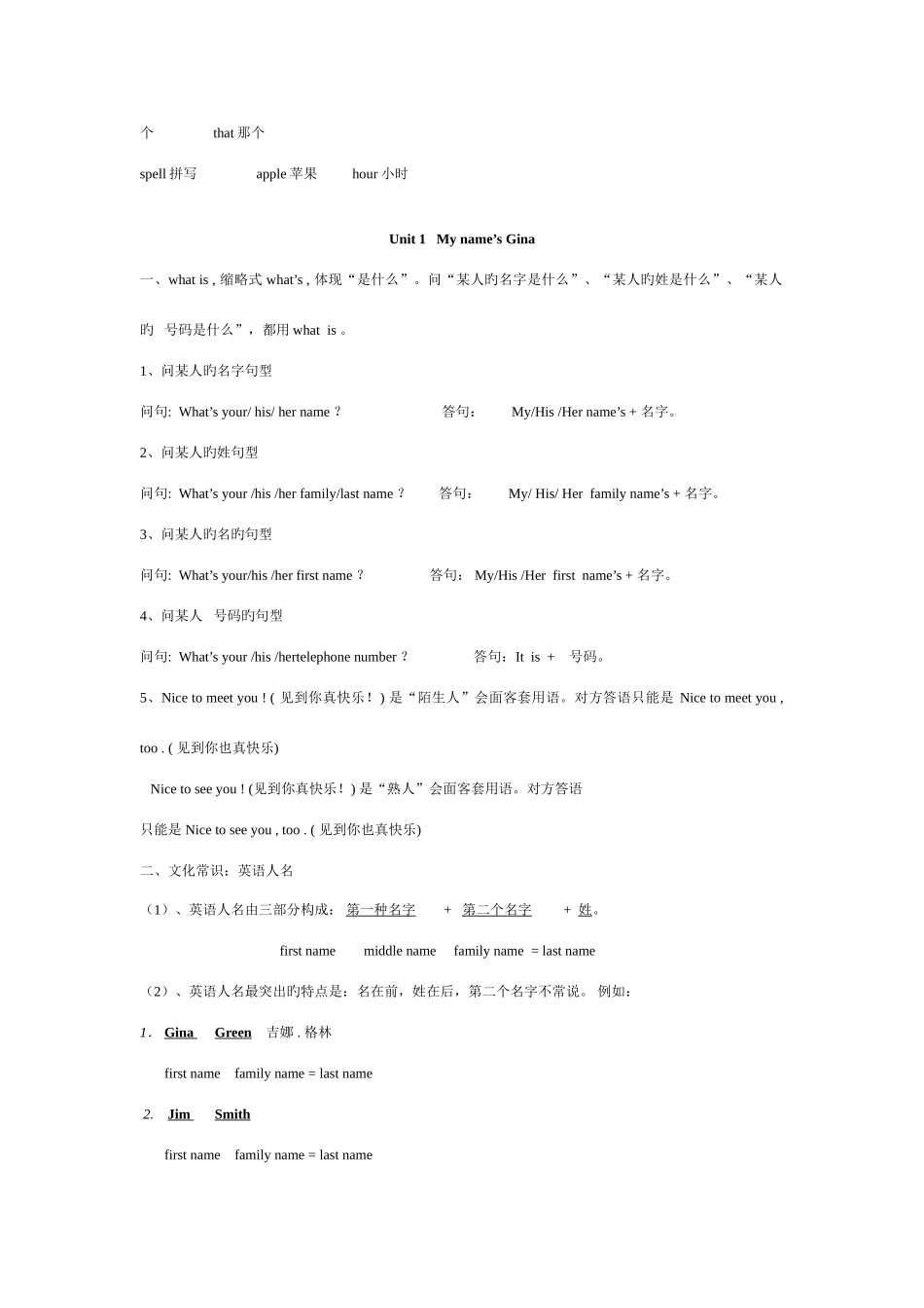 2025年超好七年级英语知识点_第3页