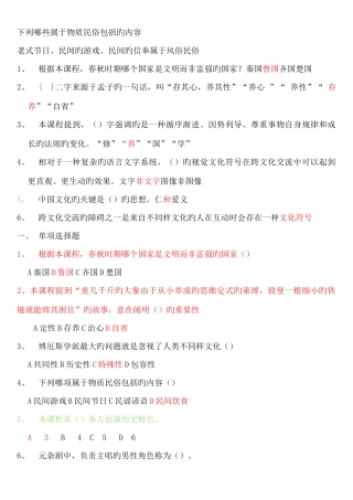 2025年继续教育考试题自修订