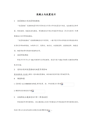 2025年通过一级注册结构工程师资格考试的总结归纳
