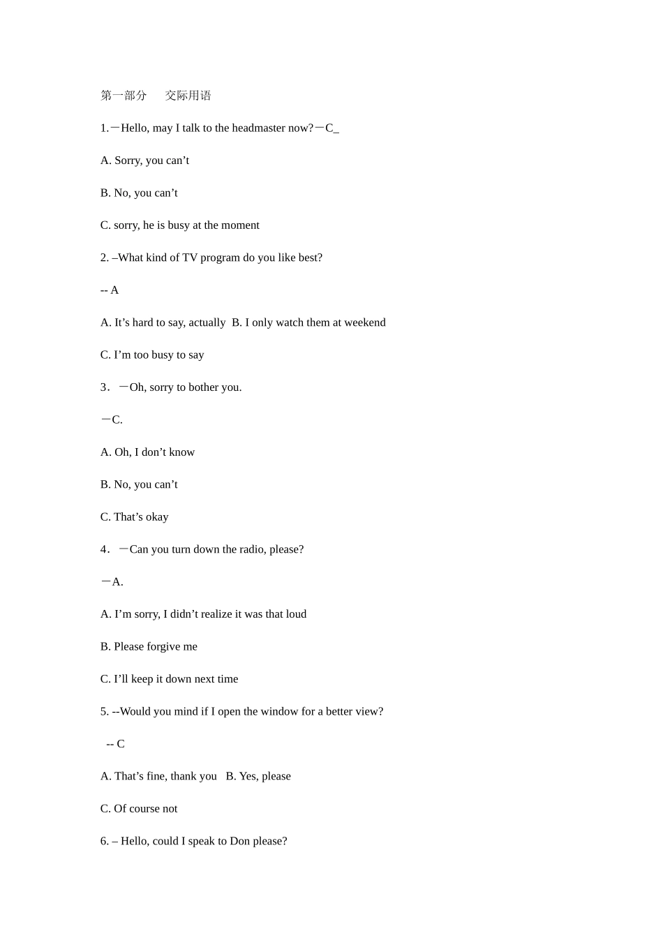 2025年电大开放英语专科考试_第1页