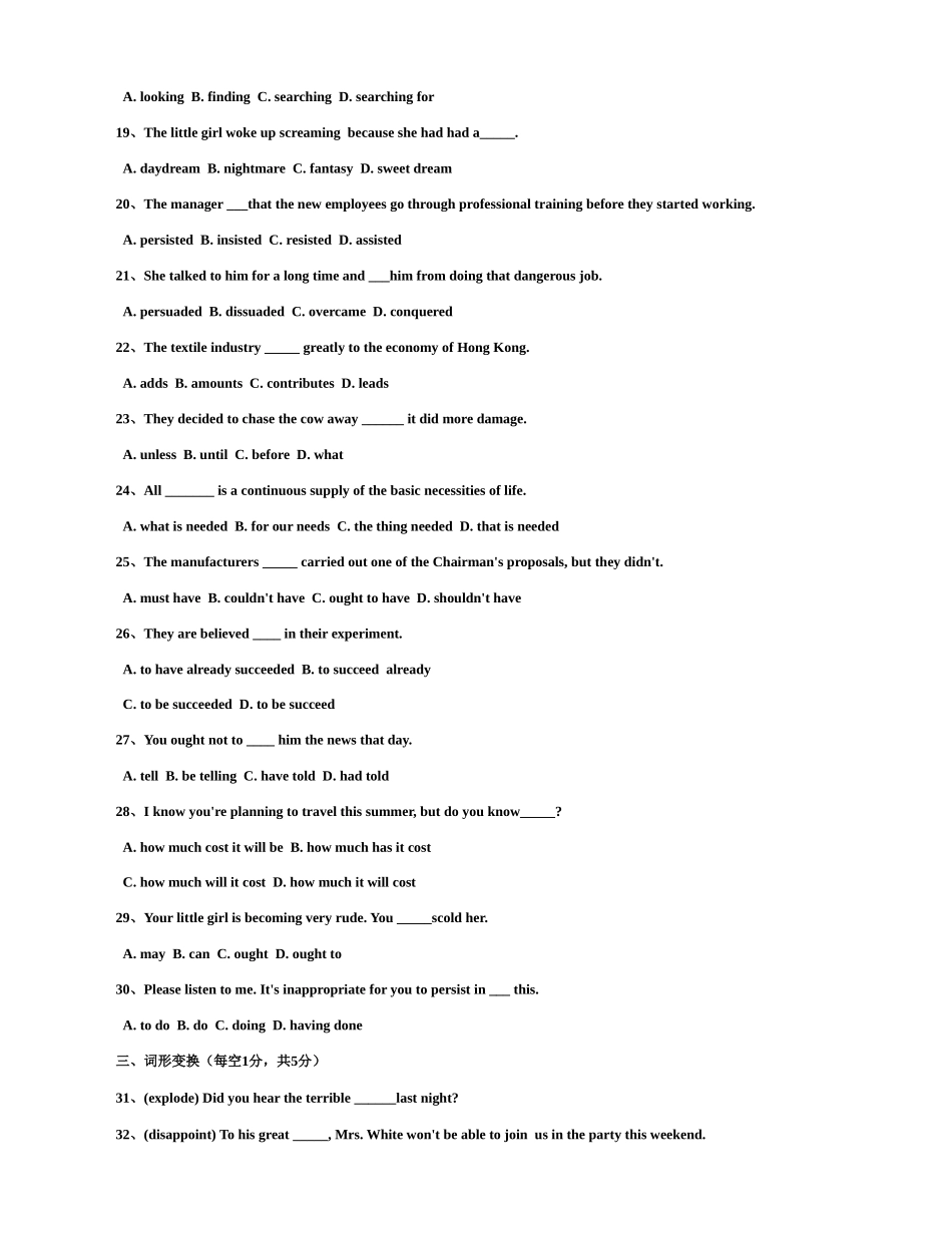 2025年电大工商管理学位英语模拟试题_第2页