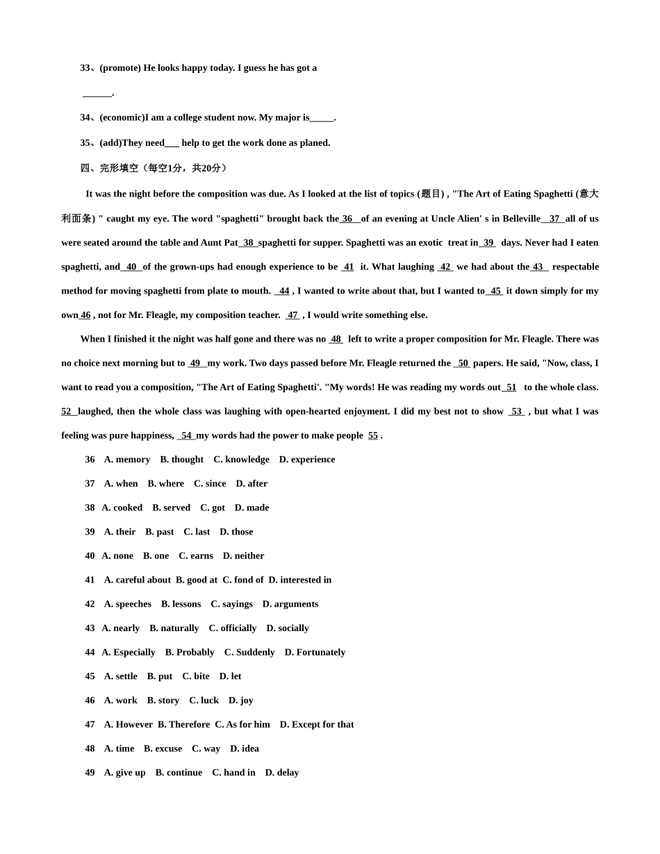 2025年电大工商管理学位英语模拟试题_第3页