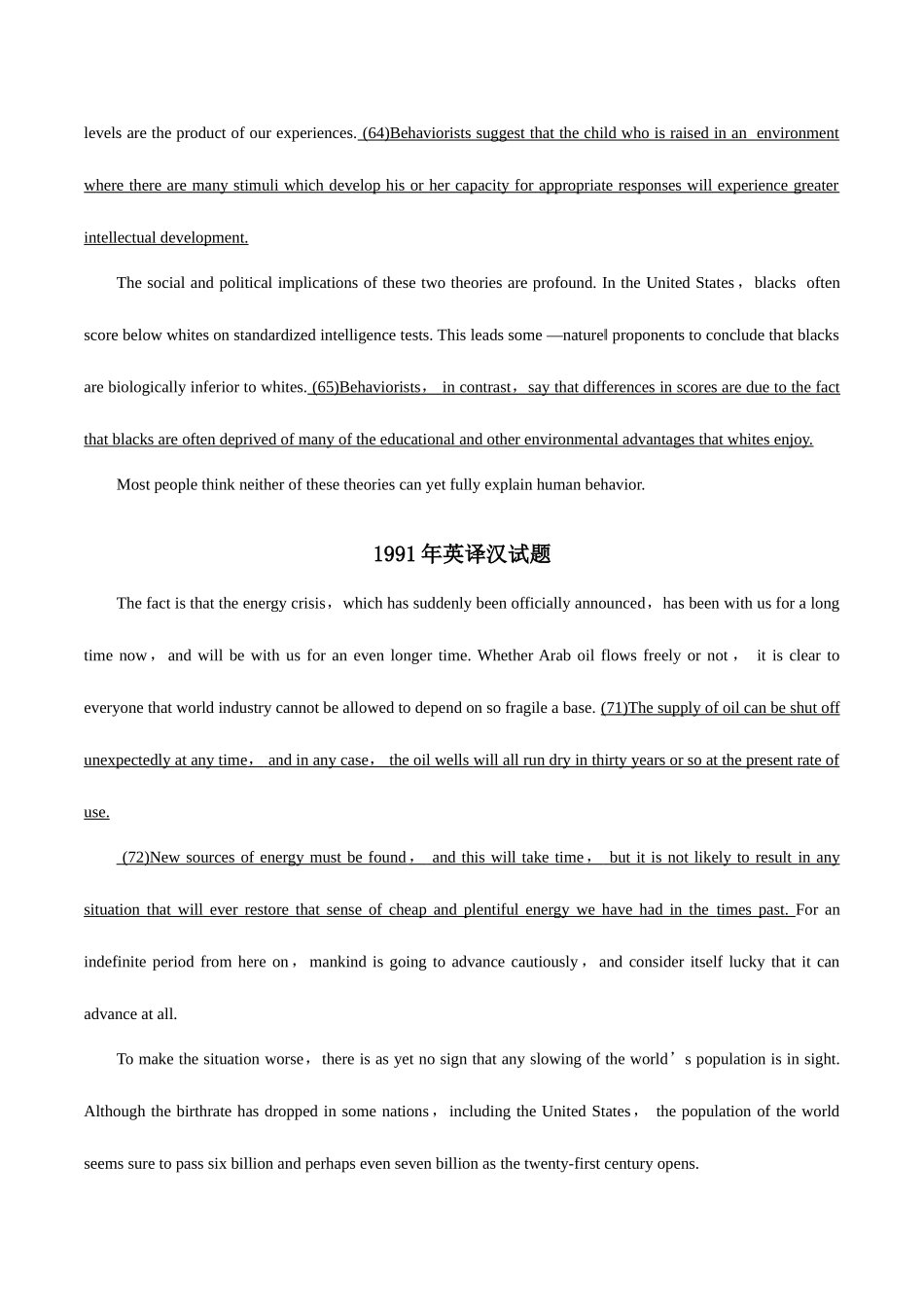 2025年翻译英语一真题_第2页