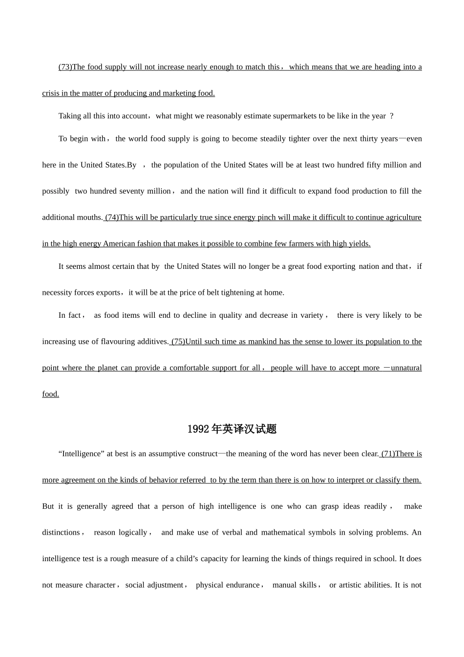 2025年翻译英语一真题_第3页