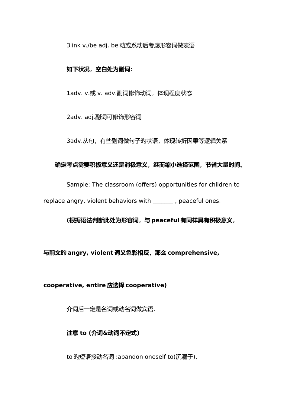 2025年英语四级选词填空高频词汇与技巧_第3页
