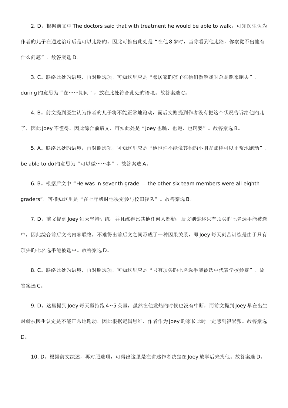 2025年小升初英语试卷完形填空练习合集及答案_第3页