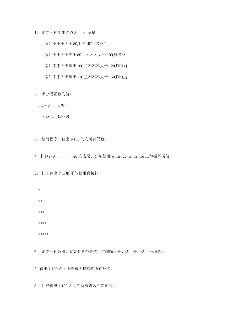 2025年编程思想训练总题库_第1页