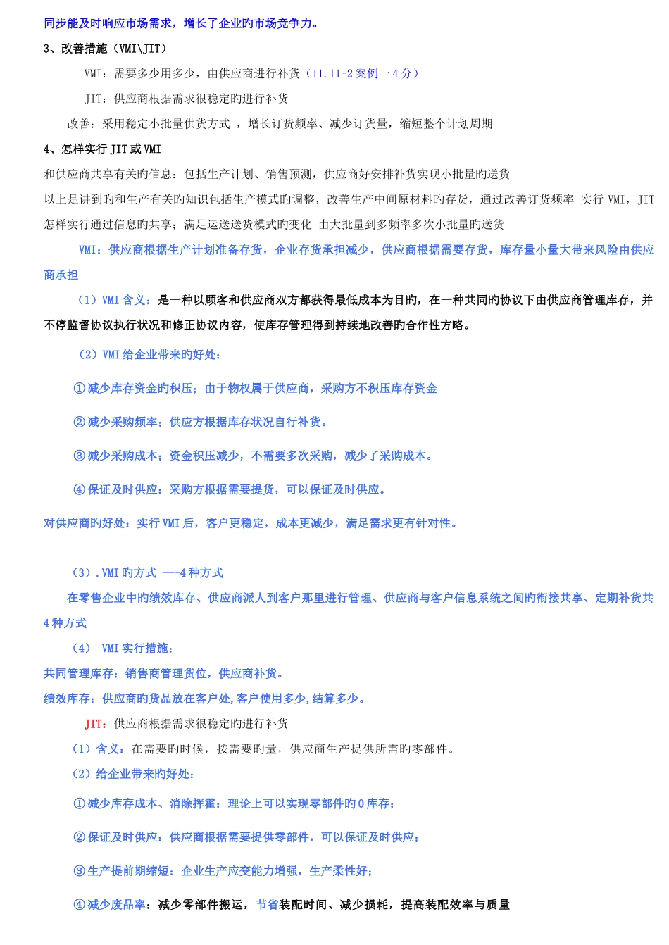 2025年自考案例与实践二考前辅导最终_第2页