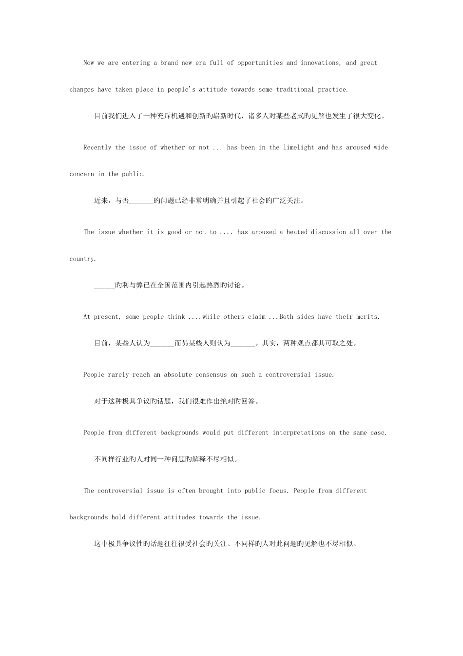 2025年英语四级写作强化常用句型模板及套句大全_第3页