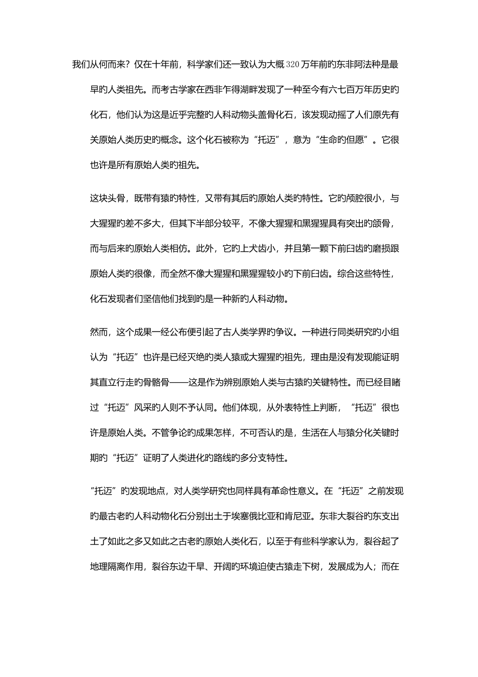2025年辽宁轻工职业学院单招语文模拟试题及答案_第3页