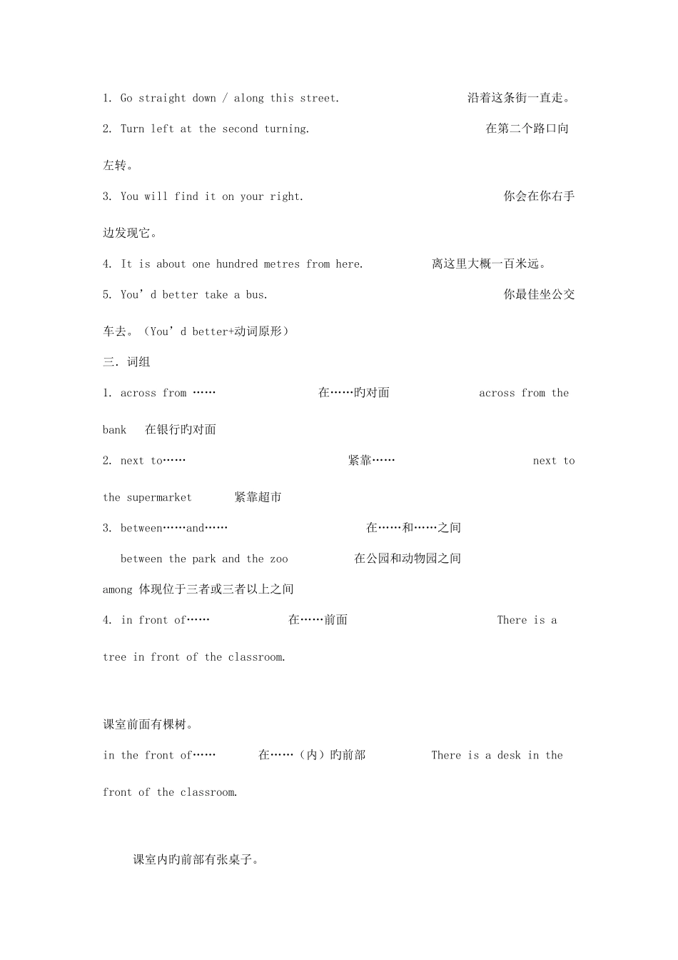 2025年英语新目标七年级下期末复习提纲全册_第3页