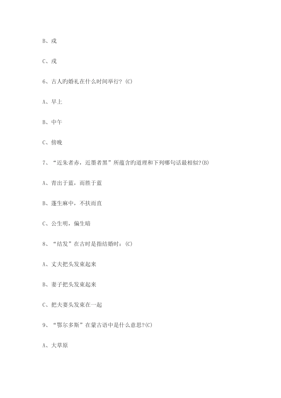 2025年小升初综合素质测试题及答案_第3页