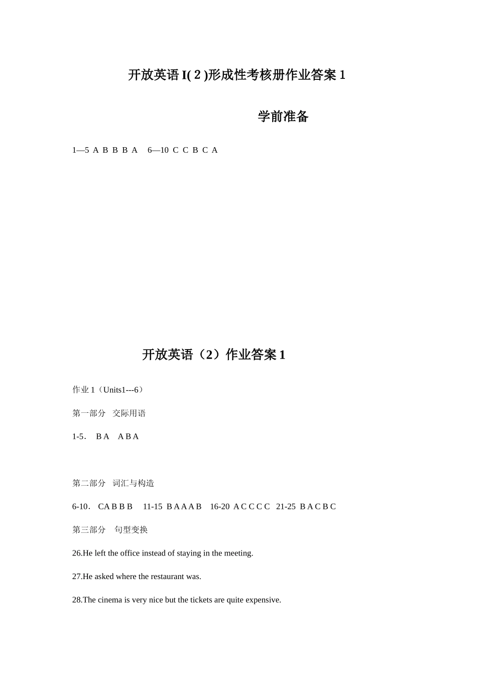 2025年开放英语I形成性考核册作业答案_第1页