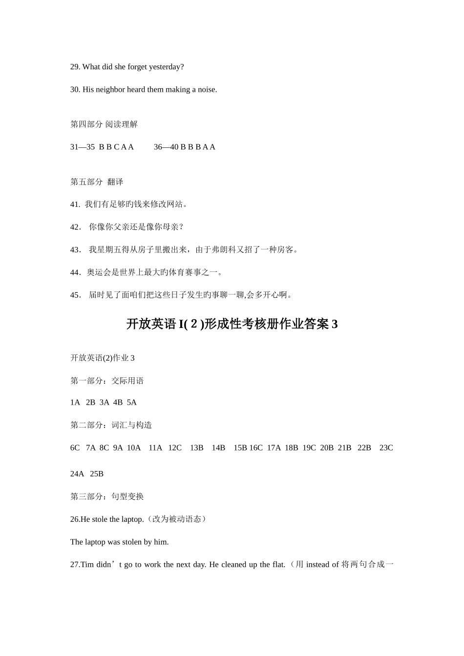 2025年开放英语I形成性考核册作业答案_第3页