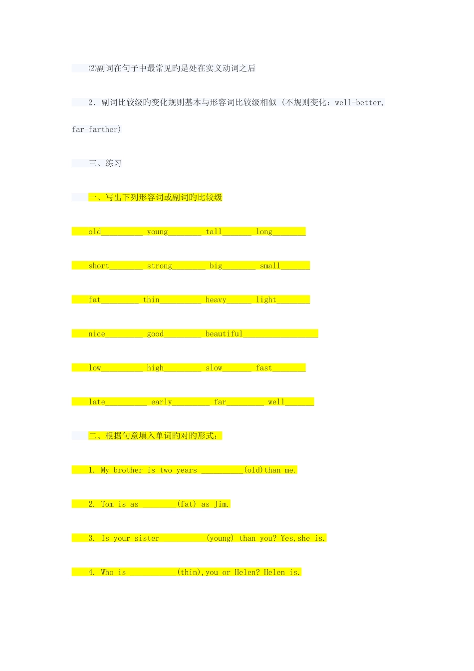 2025年小升初英语语法专项训练形容词和副词_第2页