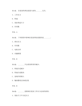 2025年辅机题库