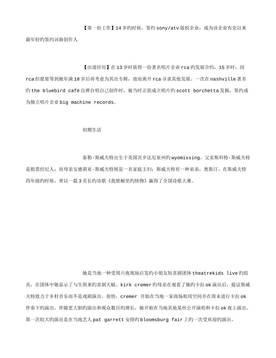 2025年计算机等级考试WROD作业素材_第2页