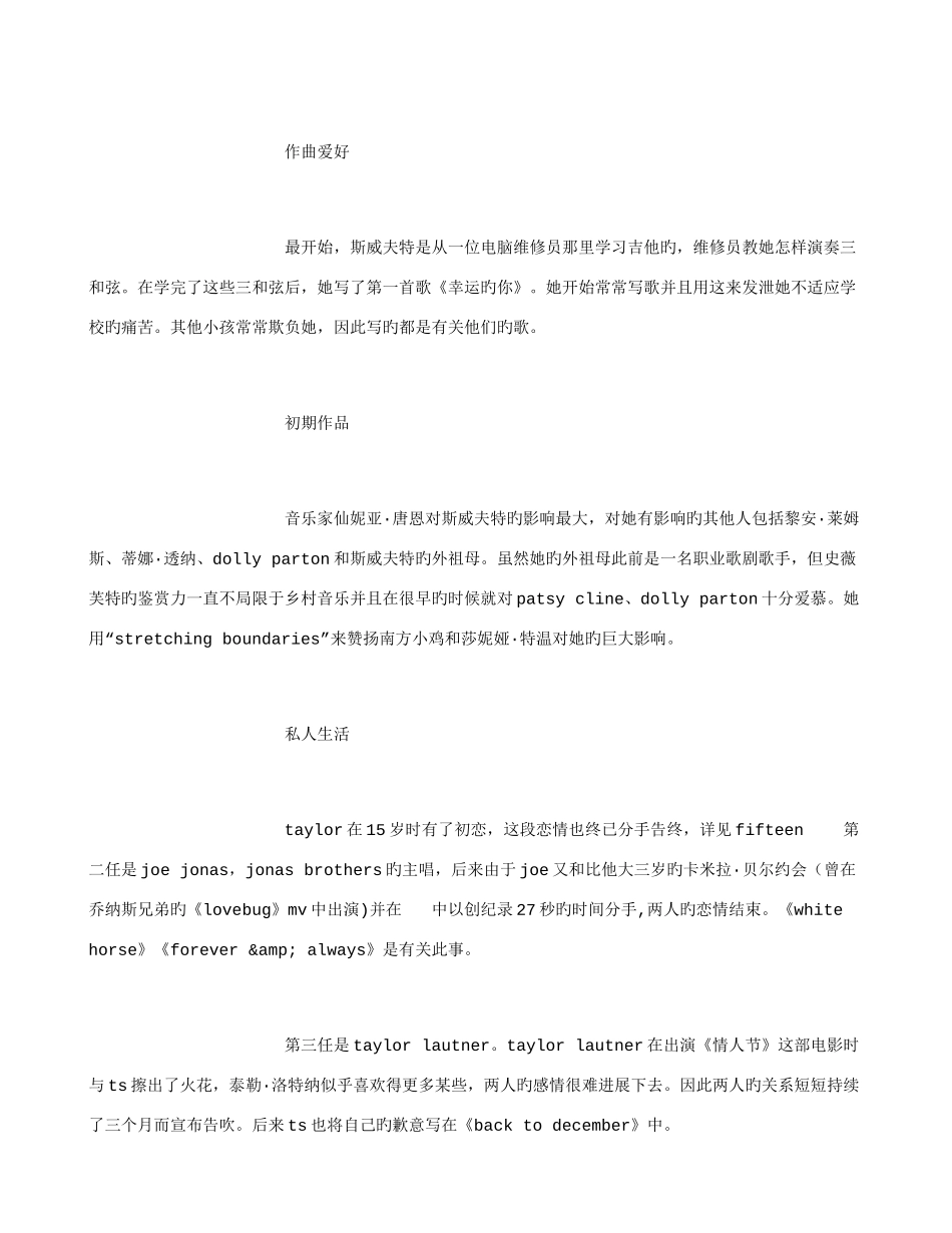 2025年计算机等级考试WROD作业素材_第3页